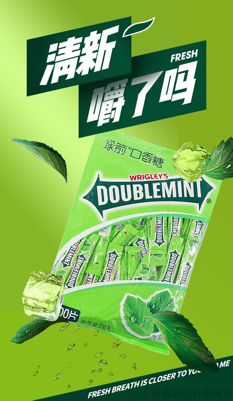 绿箭口香糖100片装x16袋整箱箭牌薄荷味清新口气接吻口嚼糖餐饮装