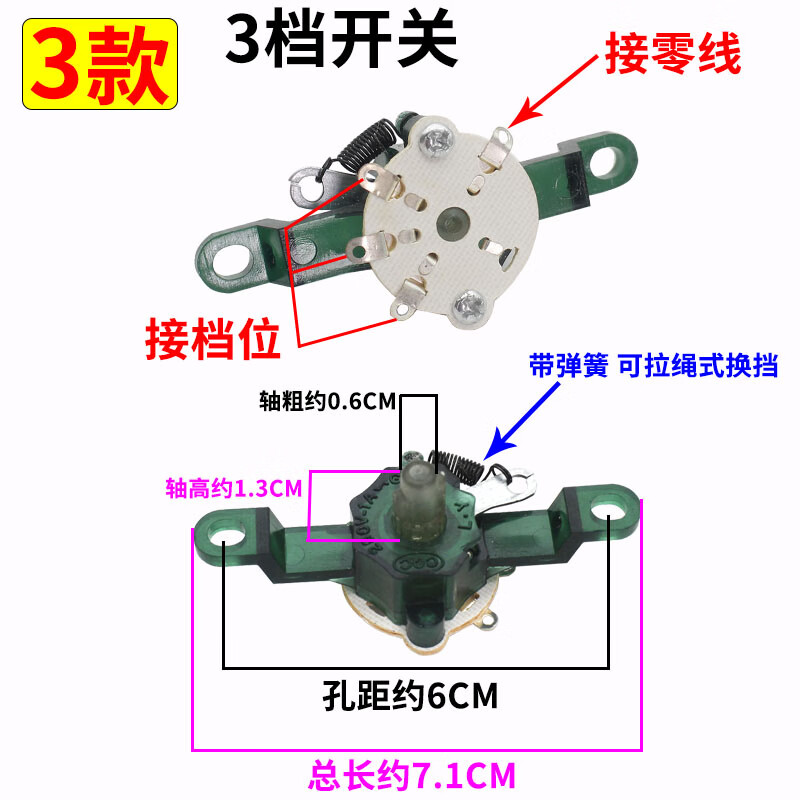 排气扇拉线开关结构图图片