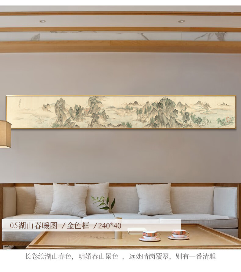 现货速发千里江山图长卷新中式客厅字画挂画沙发背景墙装饰画办公室