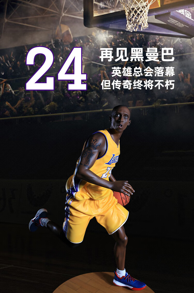 科比手辦限量版科比黑曼巴湖人限量版nba藍球紀念生日禮物可動模型