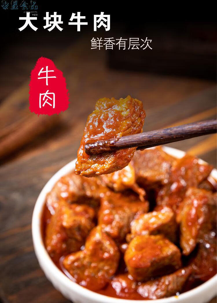 川香食品牛肉罐头图片