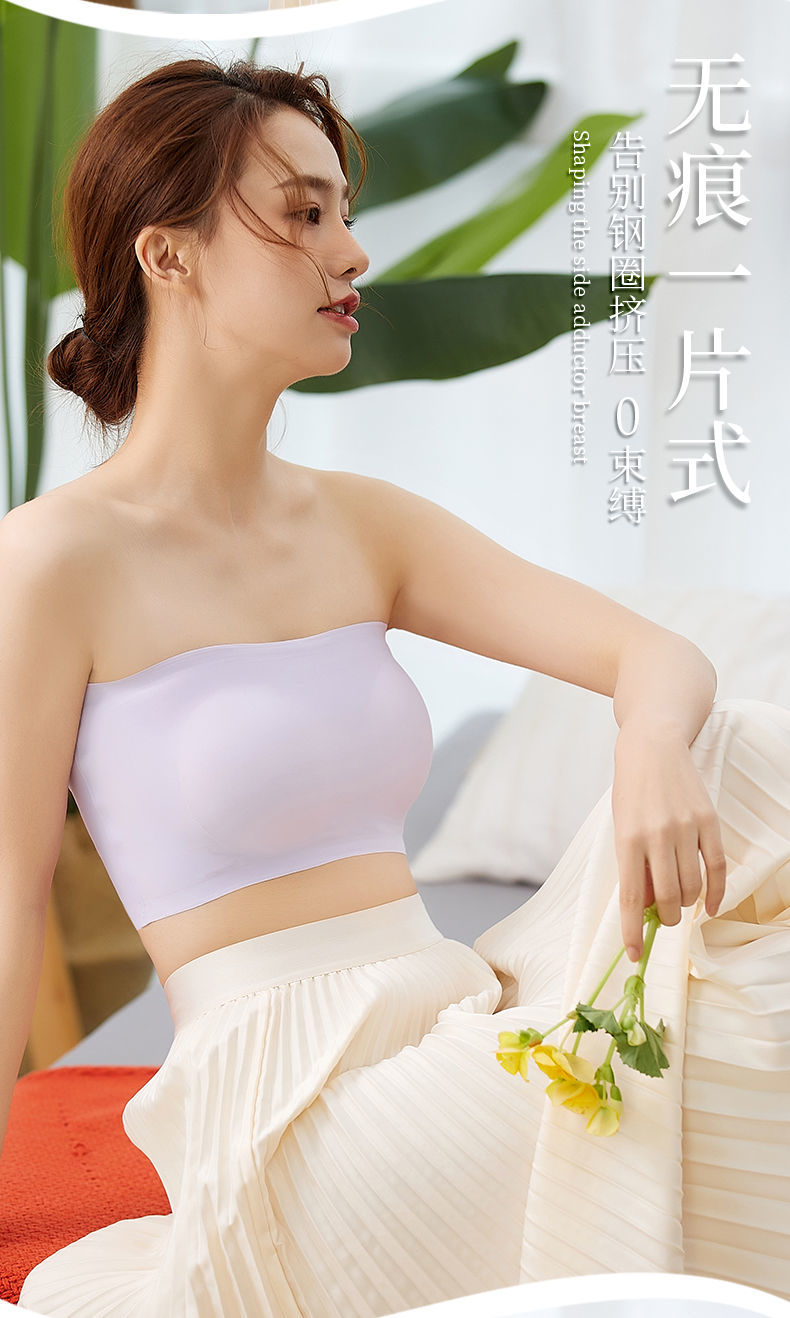 好品质女士美背内衣无肩带冰丝女防滑美背裹胸内搭防走光抹胸文胸无痕