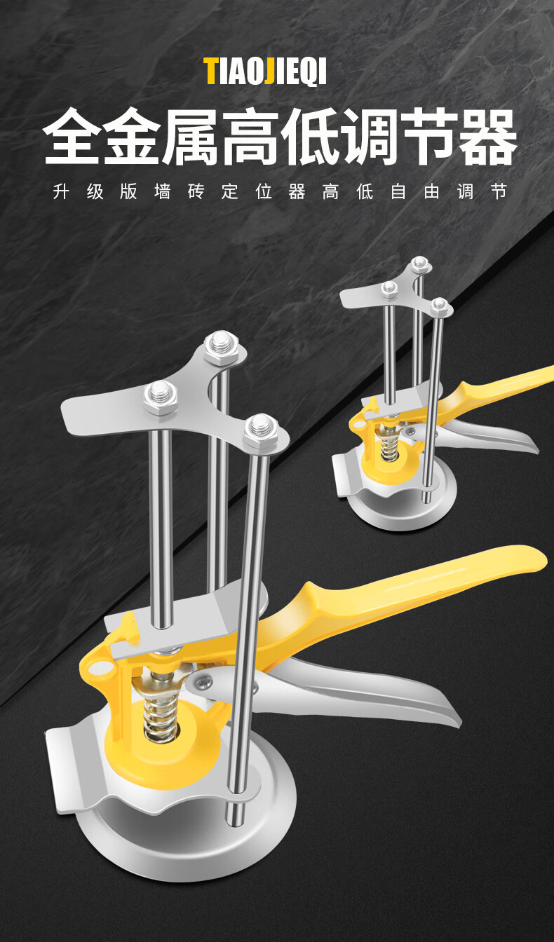 瓷砖顶高器升高器手动贴砖升降器贴砖神器新款多功能瓷砖垫高器精钢单