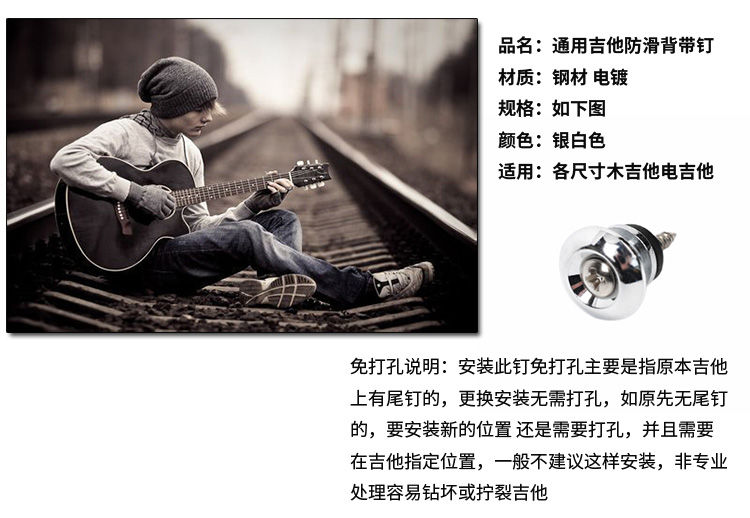 通用民谣吉他背带钉古典吉它尾钉电木吉他背带扣镀银色琴钮平头1个装