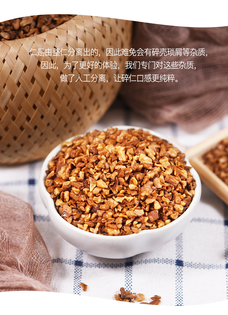 年货精选新货临安山核桃碎仁散装500g小胡桃核桃仁碎袋装坚果孕妇零食