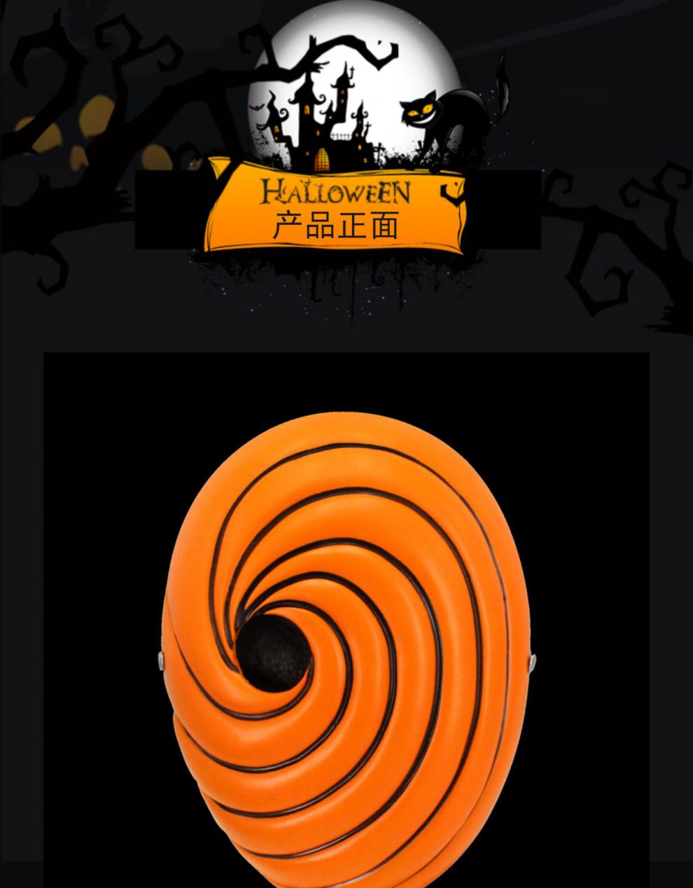 带土面具cosplay道具摆设珍藏版电影火影忍者宇智波带土阿飞斑晓树脂