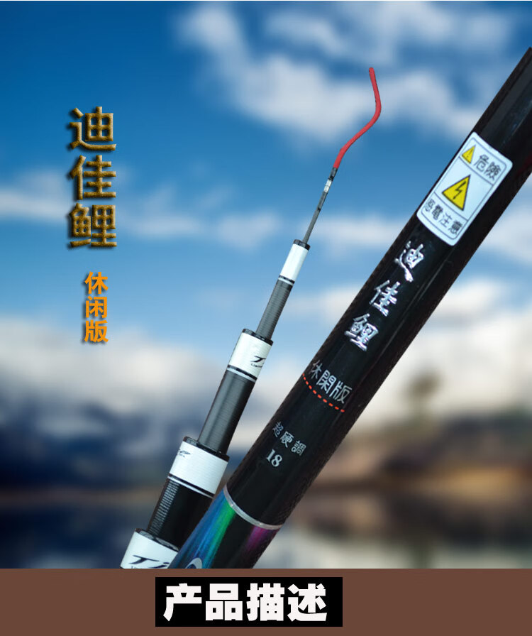 迪佳迪佳鲤休闲版防抱死鲤竿钓鱼竿钓竿碳素用品垂钓54米