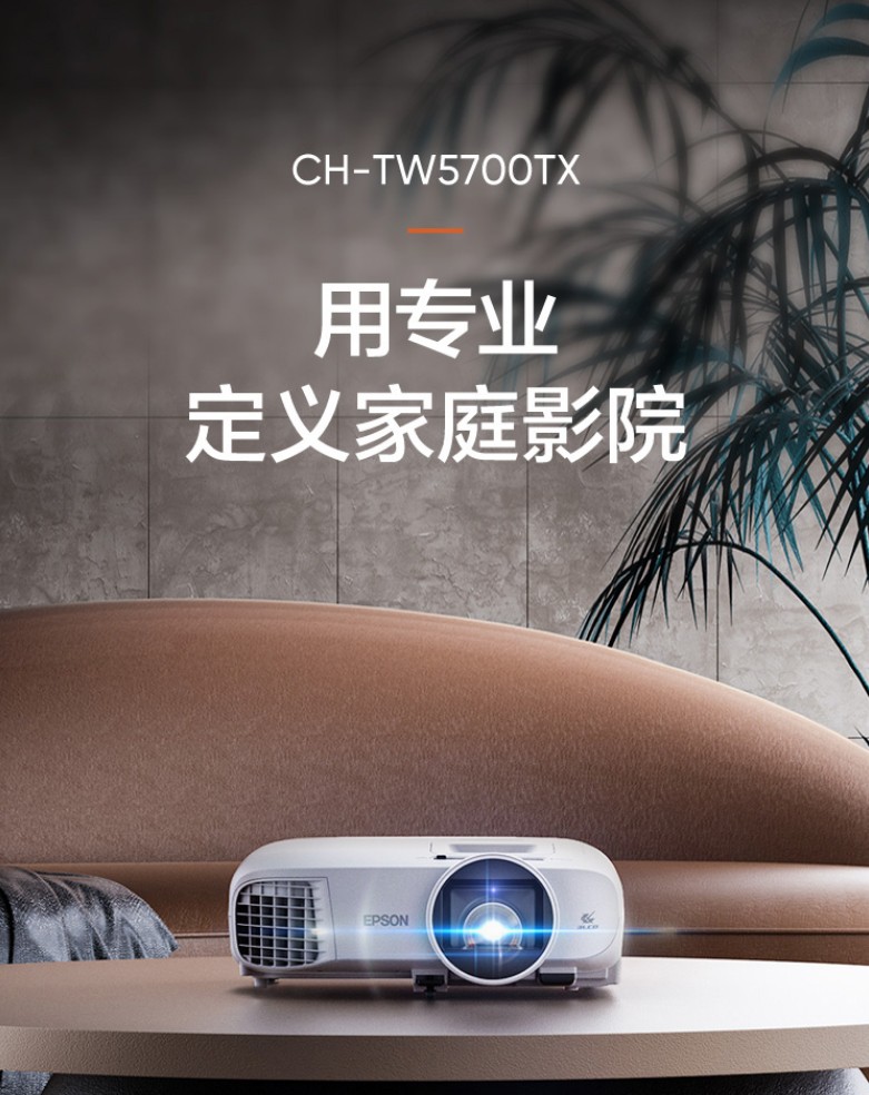 爱普生(epson) 投影仪家用 1080p全高清智能无线手机投屏家庭影院投影