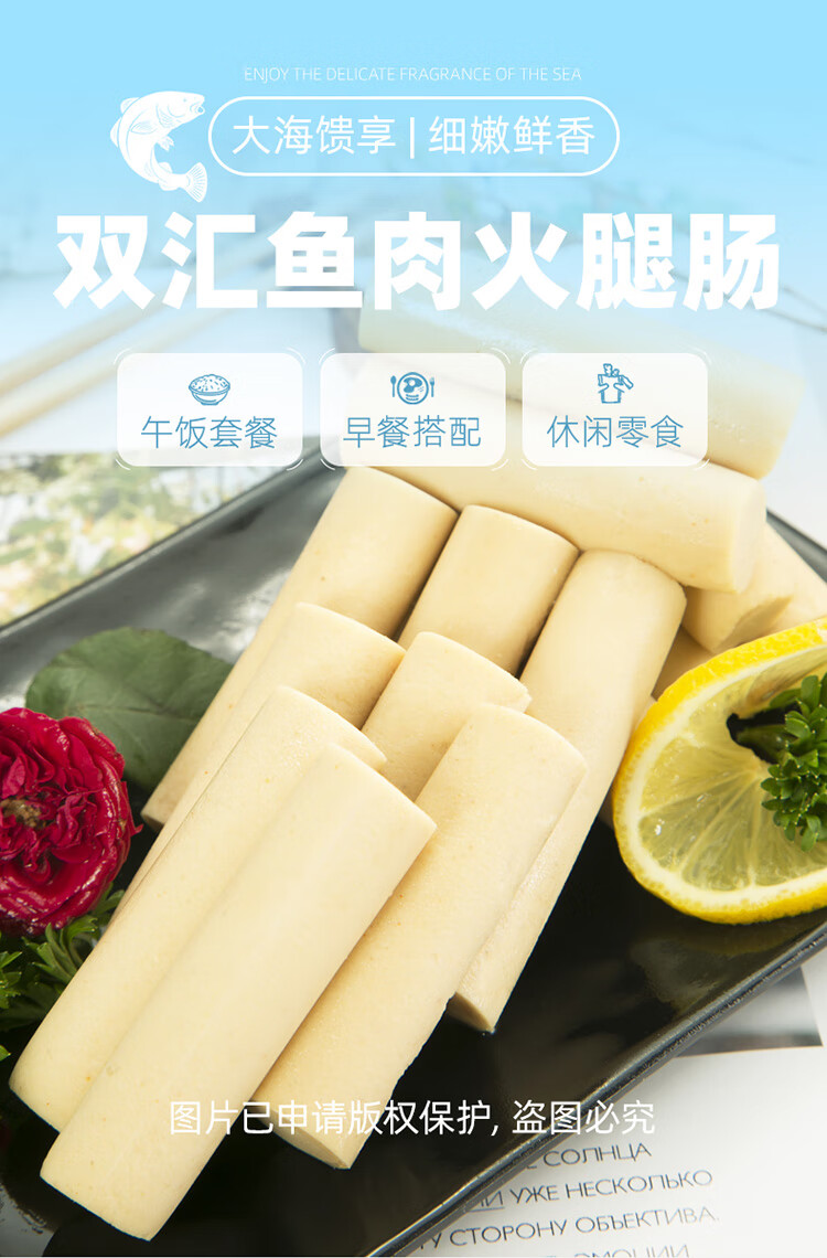 双汇 火腿肠 香肠火腿 海鲜肠 鱼肉火腿肠 40g*10支 袋装 鱼肉肠35g*