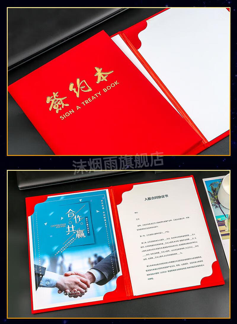高档签约仪式本红色签约本皮面红本皮革红绒面签约仪式本商务签约册