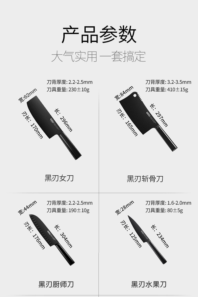 oou刀具套装切菜刀水果刀斩骨刀切肉刀厨房剪刀多用刀磨刀器砍骨刀