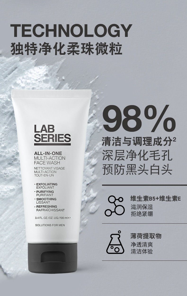 朗仕（LAB SERIES） 男士多功能洁面乳男洗面奶男士清洁送男友送男朋友 洁面乳 200ml