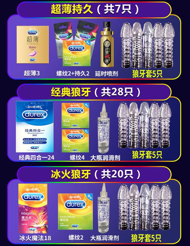 杜蕾斯避孕套带刺大颗粒螺纹加长加粗入珠安全套狼牙套男用久战情趣避