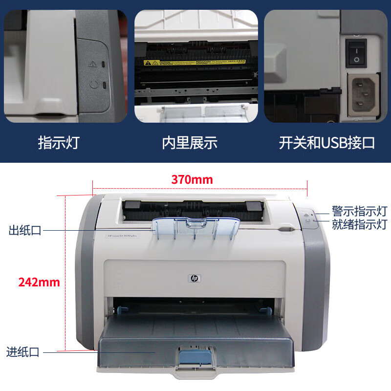 惠普(hp)打印机1020plus小型家用黑白激光凭证a4a5手机无线打印大印量