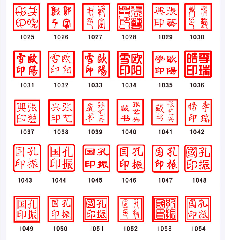 印章全套篆刻定製毛筆字畫落款姓名引首壓角私章紅色三件套橢圓形方章