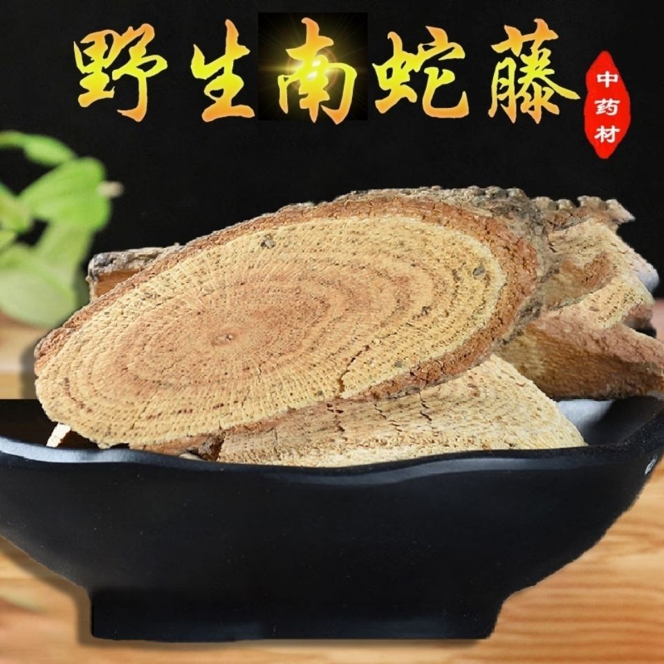 野生南蛇藤根过山枫过山龙山龙大南蛇老龙皮干货500克 500g【图片