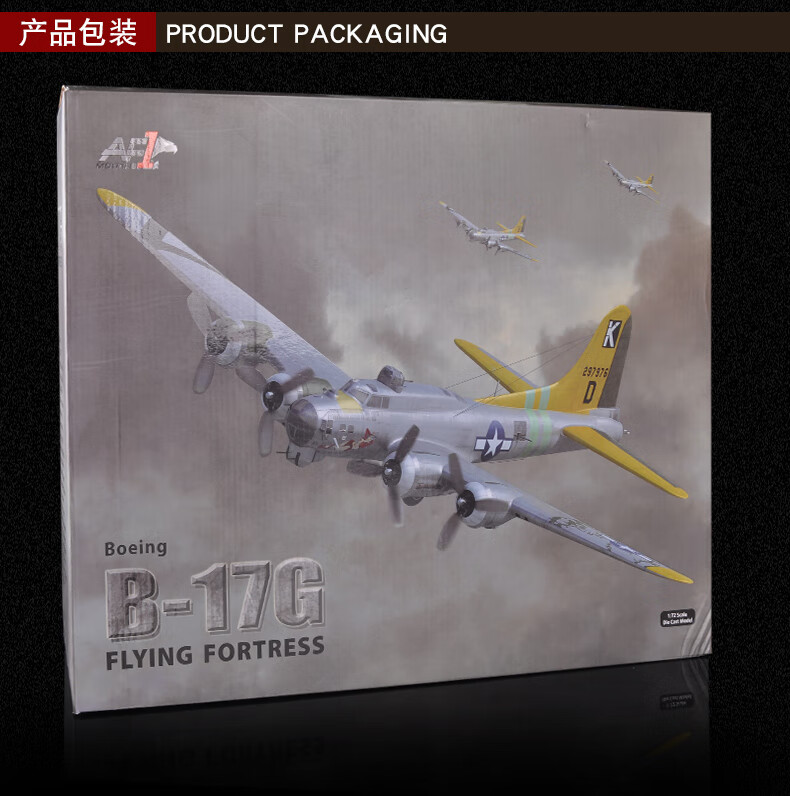 b17轟炸機模型二戰飛機模型b17空中堡壘合金成品軍事172