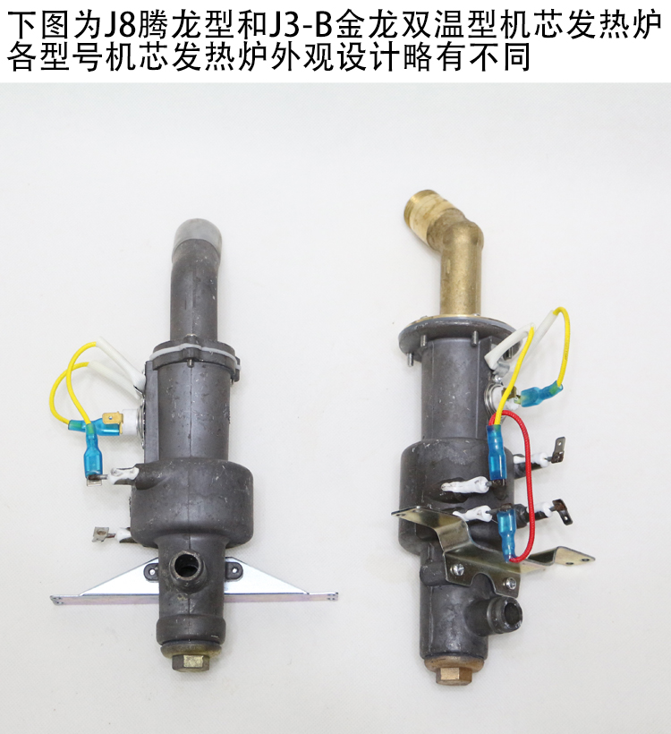 捷夫蒸汽挂烫机零件捷夫挂烫机零配件捷夫蒸汽挂烫机合金发热器体机芯