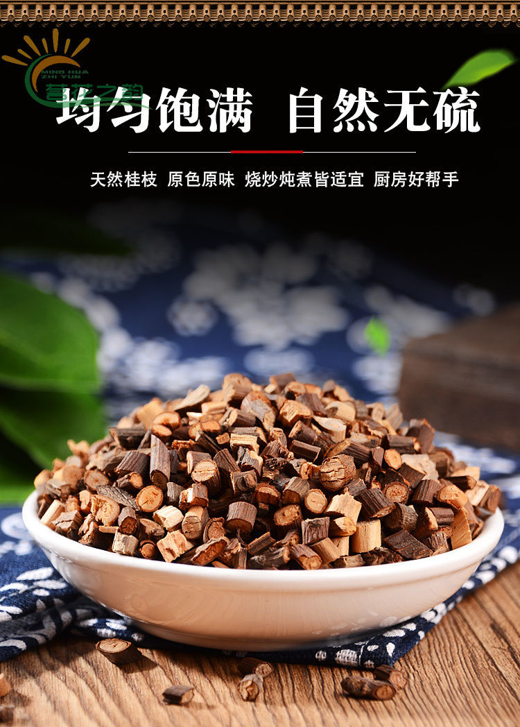 有仁-堂桂枝中药材香料广西新货天然野生桂枝干段50g500g 磨粉有仁堂
