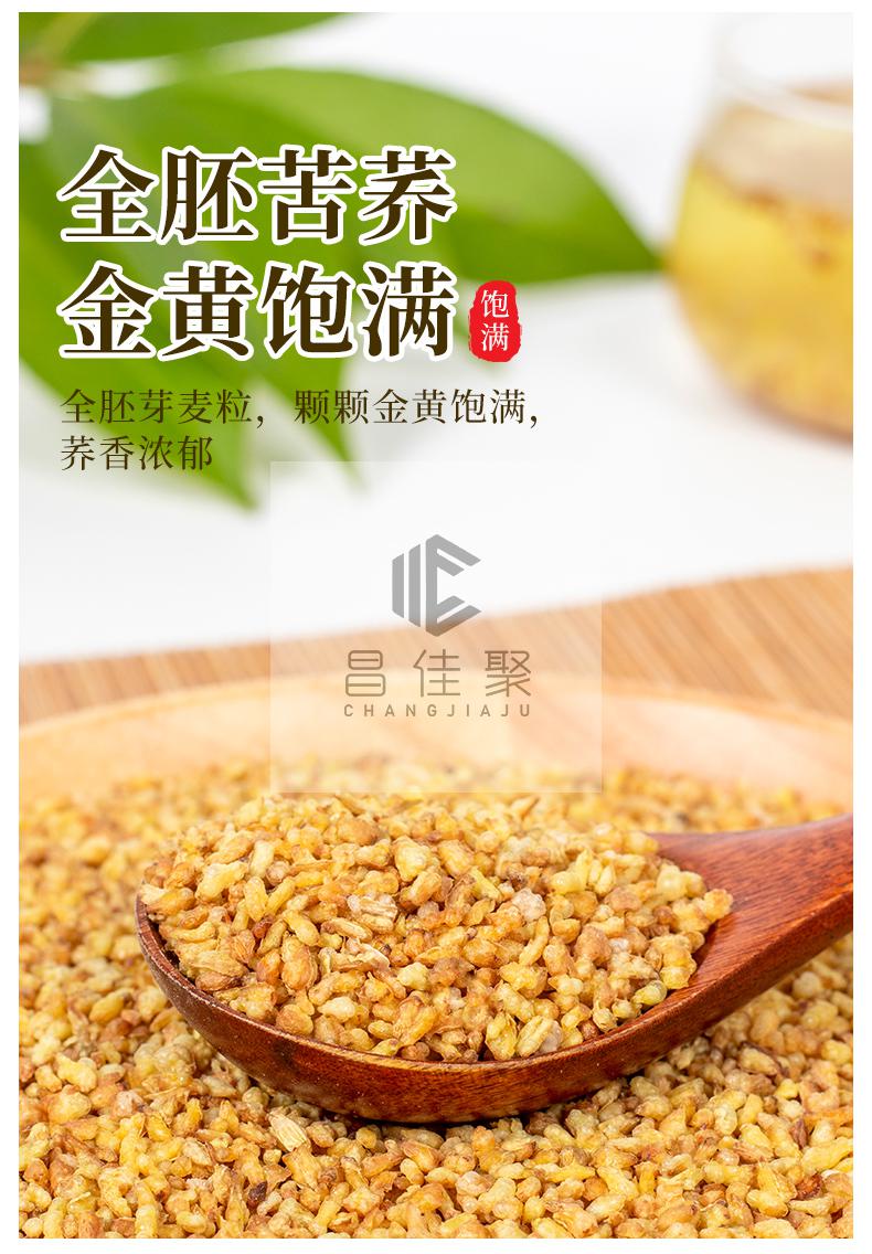 黄苦荞茶四川大凉山600g麦香型金荞麦茶小袋装特产级浓香型黄苦荞茶