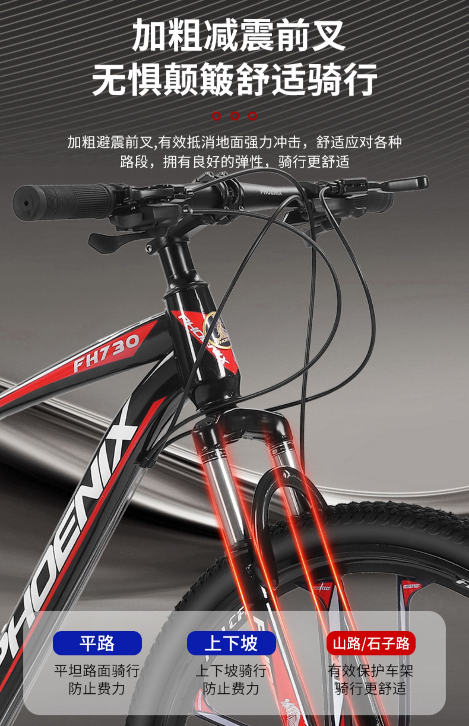 凤凰phoenix山地车自行车成人男单车女变速青少年学生减震越野减震