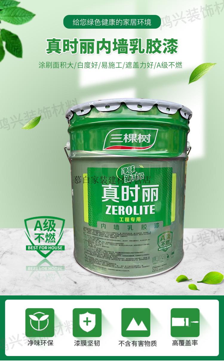 内墙乳胶漆室内环保家用自刷墙面漆白色油漆涂料定制 藕色24kg【图片