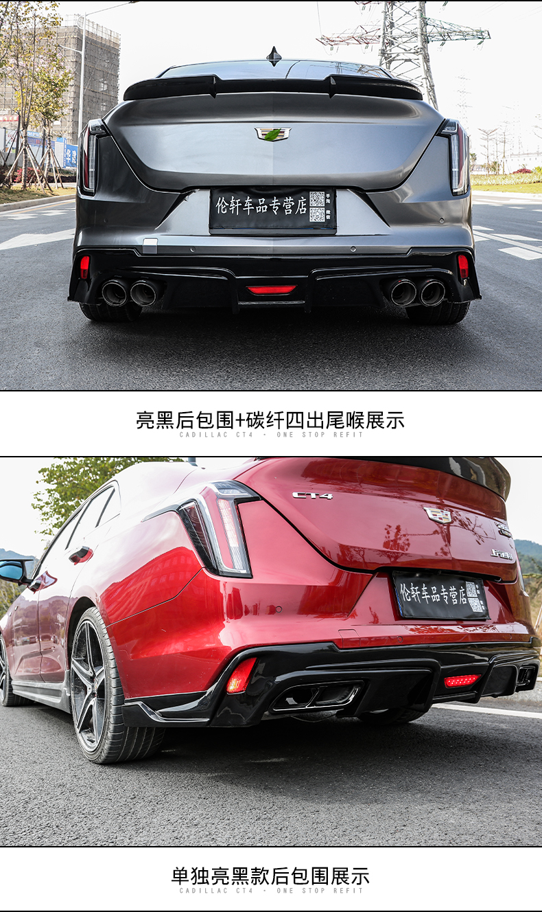 新款适用凯迪拉克ct4改装后扰流板尾喉前铲大小包围ct4后唇黑武士装饰