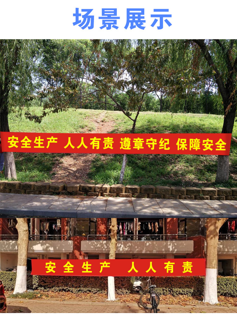 安全生产横幅条幅 质量消防安全宣传标语条幅横幅 消防安全横幅工厂