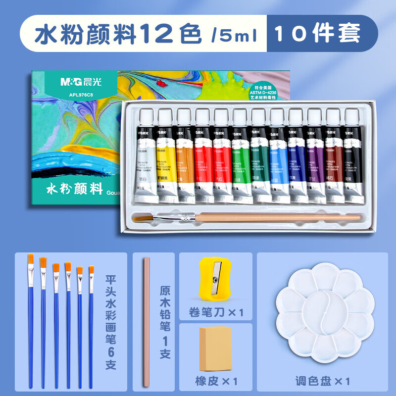 马利晨光水粉画颜料小学生套装幼儿园画画水彩画笔工具箱套装儿童初学