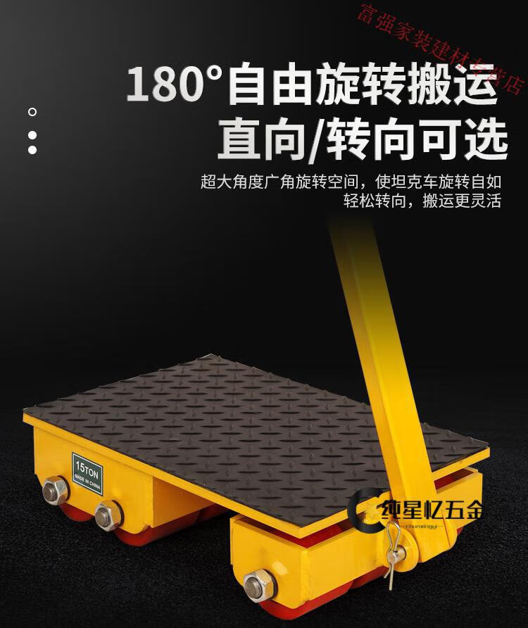 搬运坦克车万向轮子重型设备起重移位器地牛小坦克搬运车地坦克钢轮