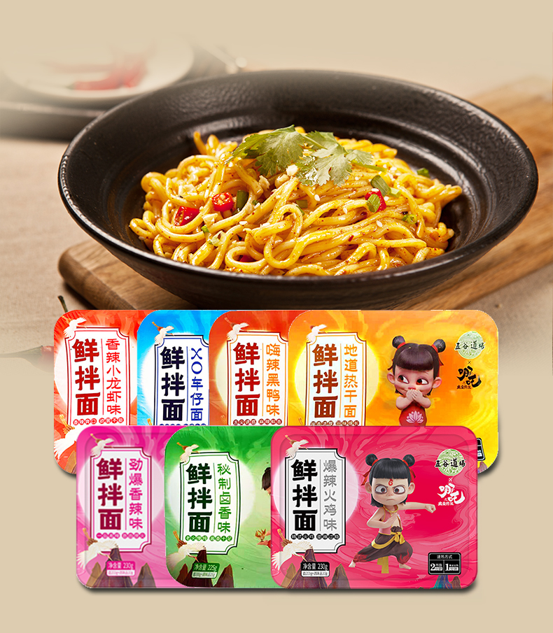 五谷道场鲜拌面8盒热干面速食干拌面黑鸭味小龙虾车仔面方便食品6盒xo