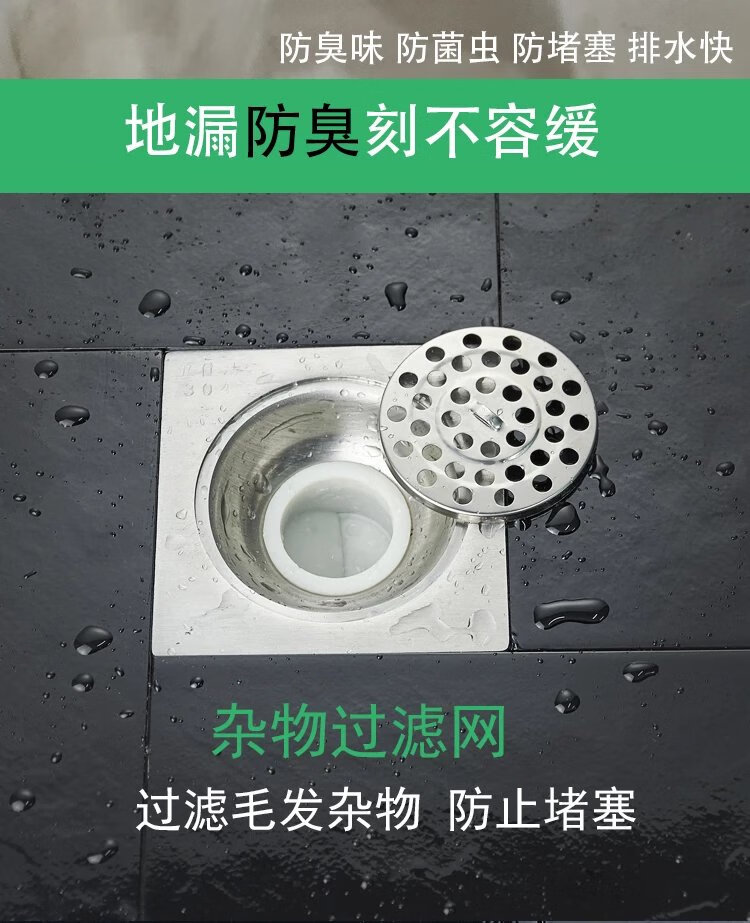 2，【現發】地漏芯內芯通用衛生間防反味神器下水道器矽膠芯蓋舊 大號+濾網：適用內逕42-50mm