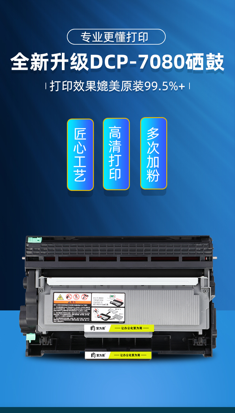 7880 7080粉盒dr2 兄弟7080粉盒大容量【图片 价格 品牌 报价】-京东