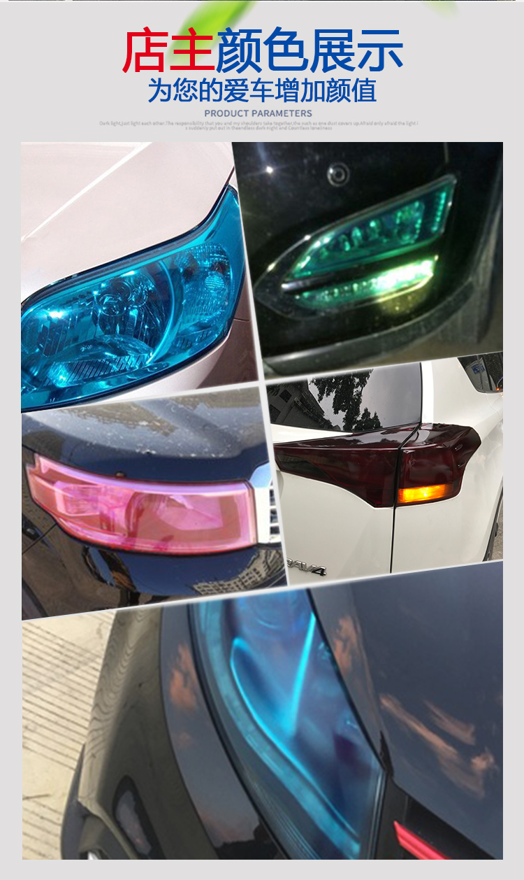 汽车灯膜尾灯改装喷膜熏黑磨砂可撕喷漆透光膜大灯改色膜车灯贴膜红色