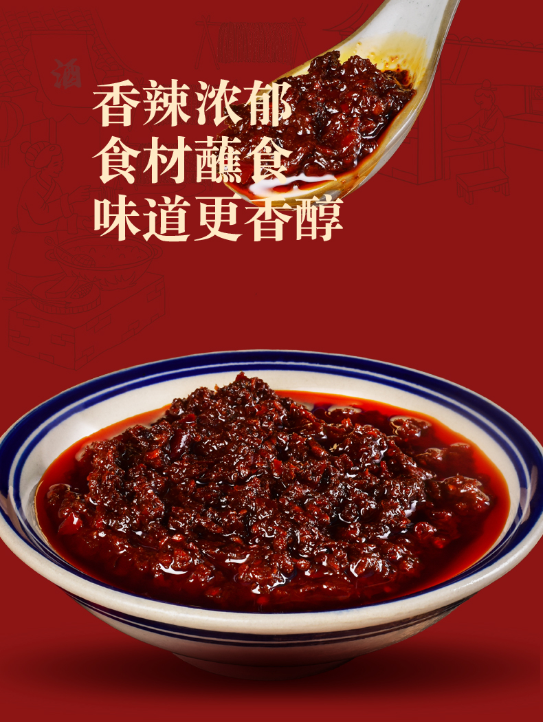 四川特产辣酱商用大桶火锅专用面饼蘸料麻辣酱辣椒酱炒菜 辣酱2.