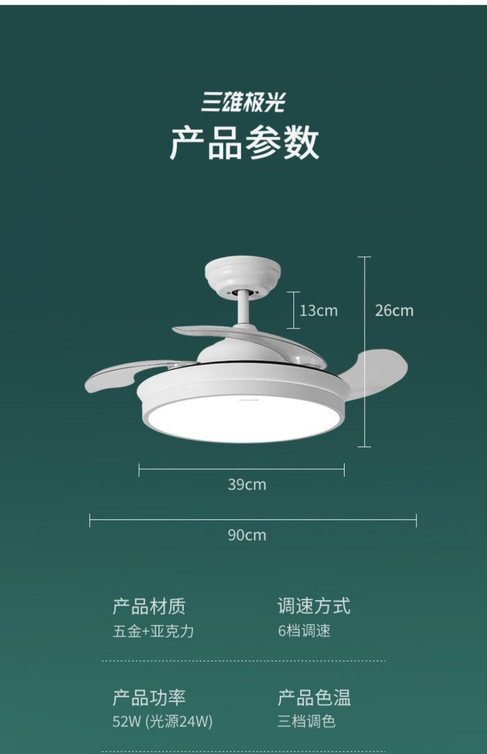 三雄极光隐形电风扇灯吊扇灯现代简约轻奢客餐厅家用一体2022新款