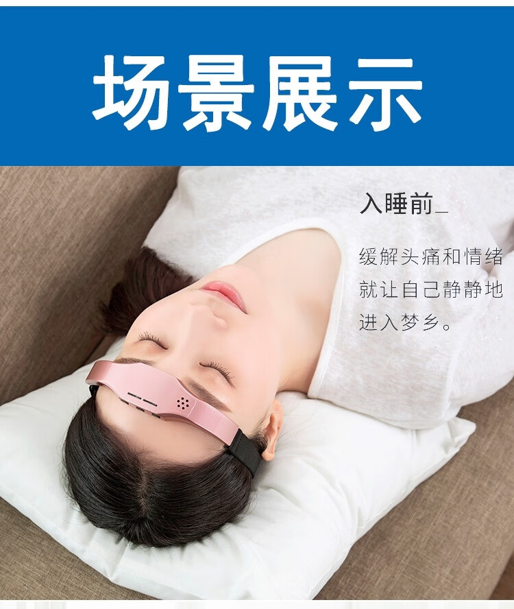 黑科技德国智能睡眠仪助眠神器成人严重失眠快速入睡轻松入睡减压的浅