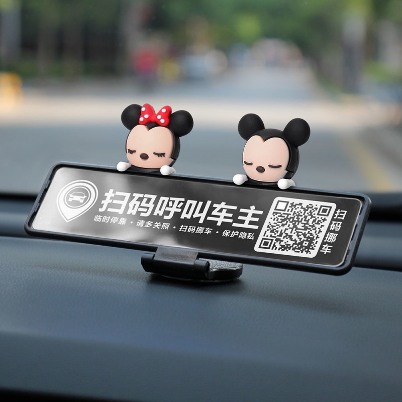 汽车临时停车电话号码挪车牌易移车临时停车号码牌扫码二维码挪车码