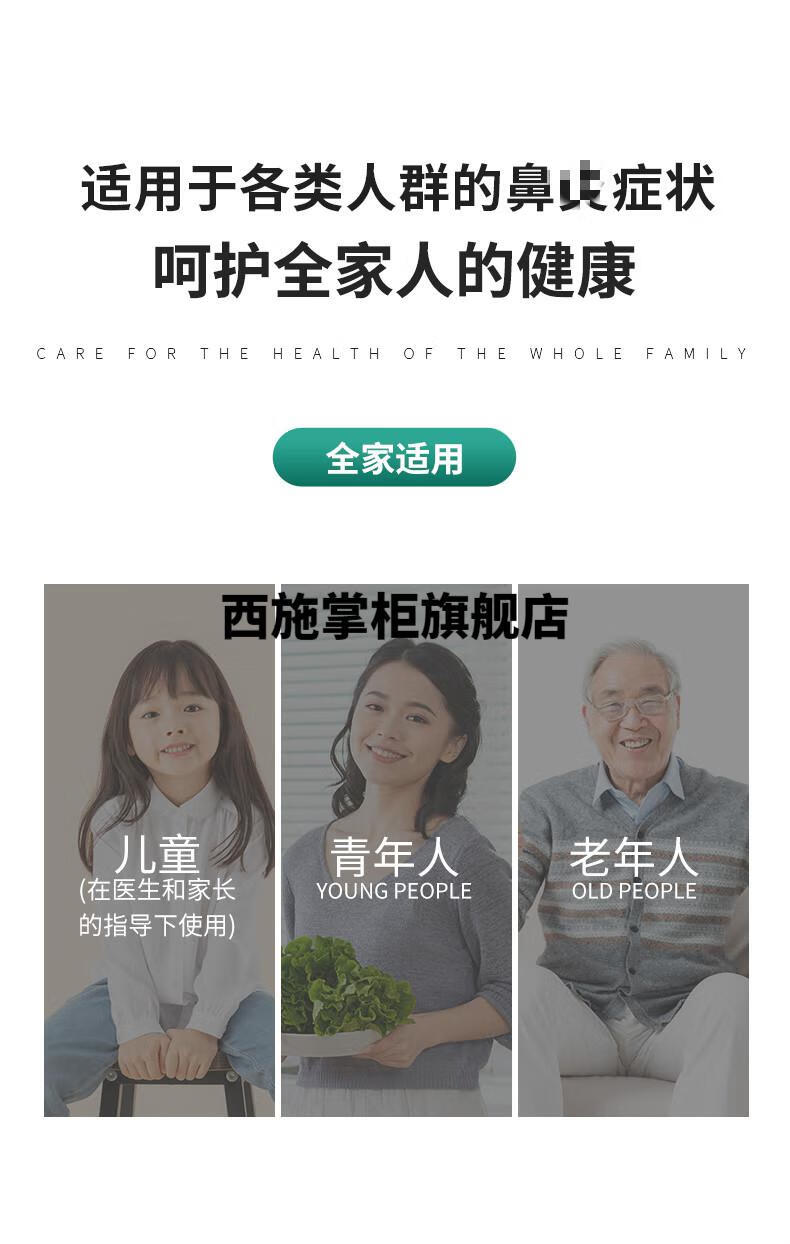 妙舒堂鼻康冷敷凝胶喷剂冷敷凝胶组合装一盒装40ml