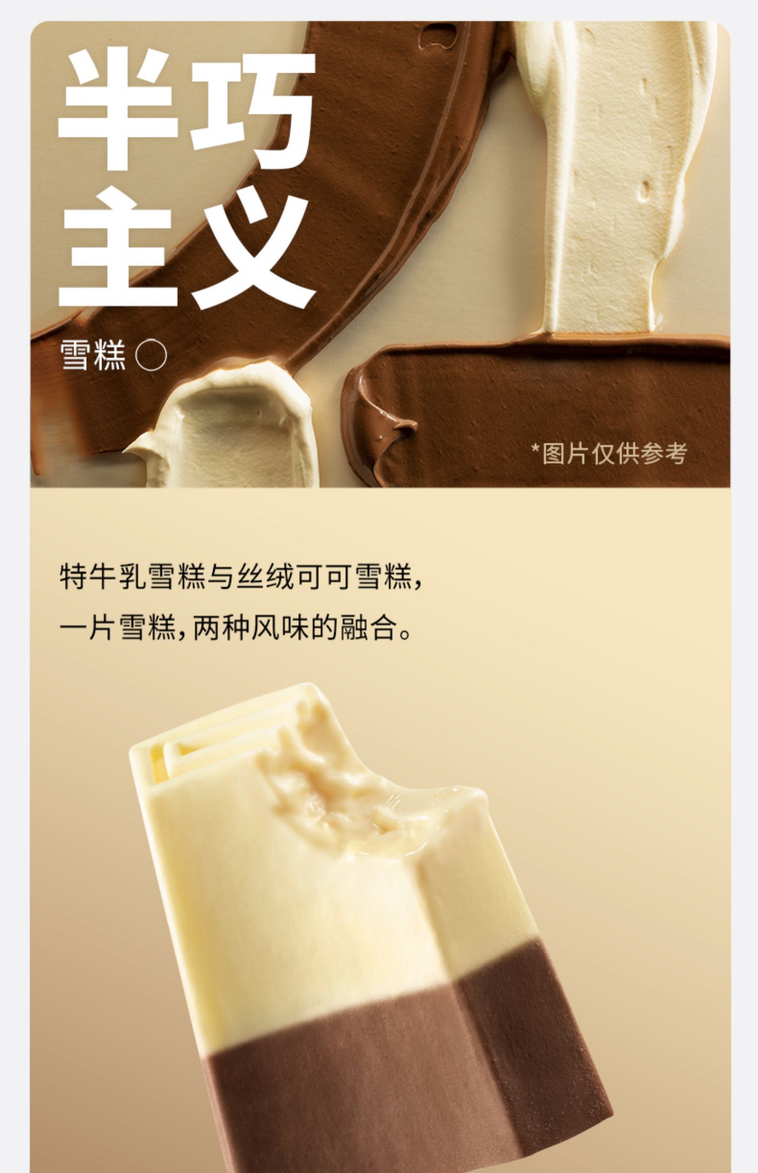 猫村长【10颂2】钟薛高冰淇淋特牛乳咖啡半巧茉莉旗舰店薛钟高雪糕