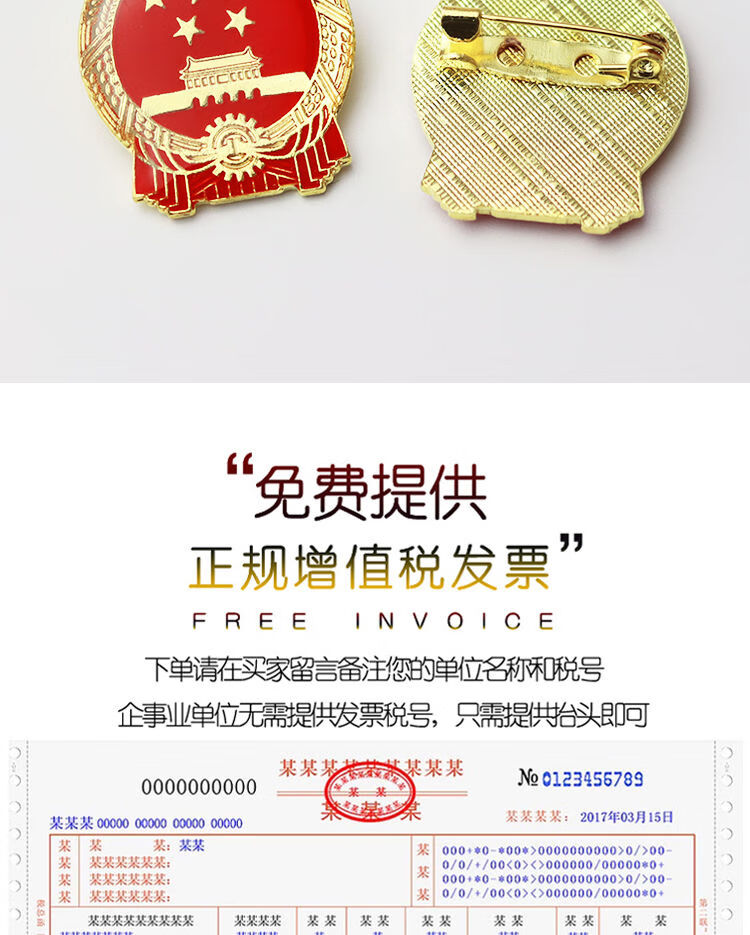 5cm国徽胸章金属精品中国国徽标准天安门徽章胸徽 小磁铁款 2个装