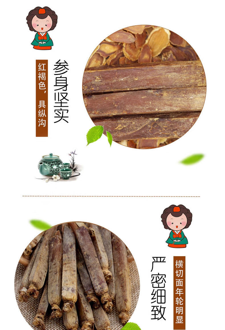 长白山无糖高丽参别直参红参人参8年根红参黄马褂沁溪250克8根袋装