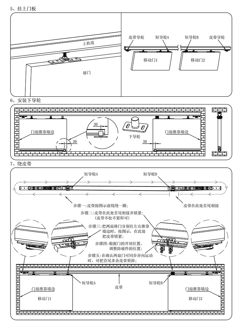 推拉门安装方法及图解图片