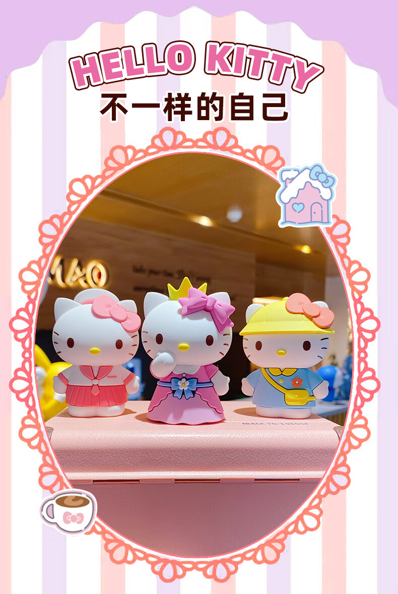 正版hello kitty换装日记盲盒玩具可爱精致手办模型公仔摆件礼物