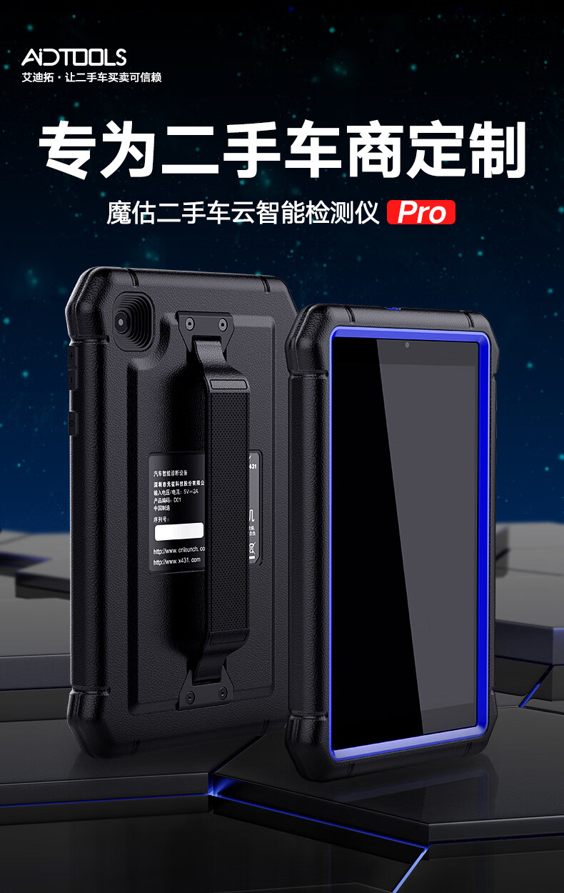 工马二手车检测工具汽车检测仪obd电脑故障诊断仪431查里程改表10寸