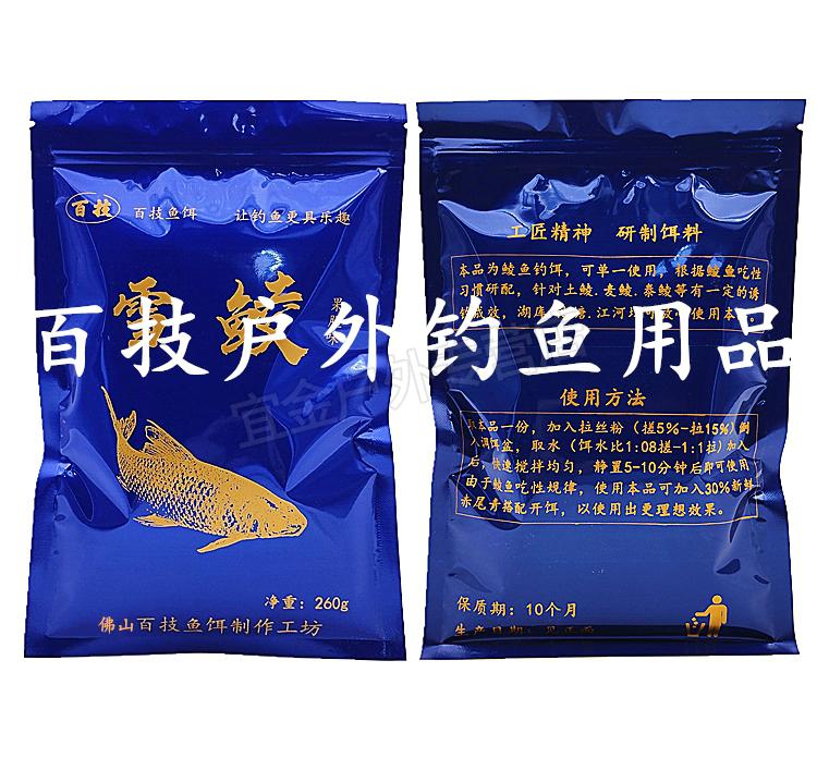 鲮鱼饵料土鲮鱼饵野钓湖库江河鱼饵广东专攻土鲮鱼饵料配方鲮鱼饵