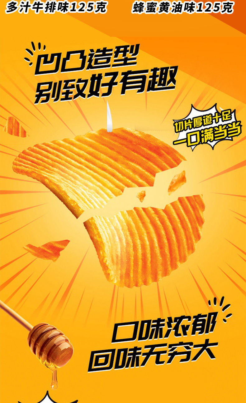 好丽友好友趣t1战队联名款125g大凹凸泡菜味薯片膨化休闲零食品3袋