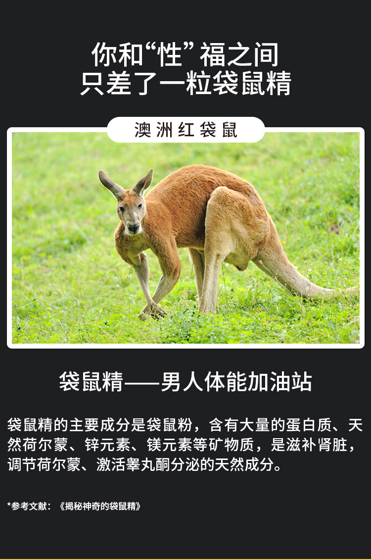 healthycare澳世康红袋鼠精胶囊澳洲进口男性滋补高含量高活性袋鼠精