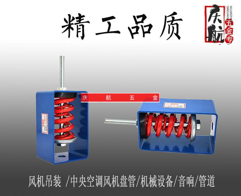 阻尼吊式彈簧減震器風機減震器空調消防風機盤管吊勾管道防振吊架鹿凌