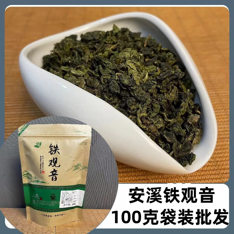 9，天景福紅茶金駿眉100尅散裝綠茶拉鏈袋大紅袍黑烏龍茶葉袋泡 鉄觀音 天景福黑烏龍茶100尅拉鏈袋裝